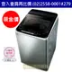 國際牌Panasonic洗衣機NA-V110EBS 變頻 不鏽鋼外殼 11公斤