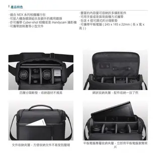 SONY LCS-SL20相機包【喬翊數位】多功能組合式通用相機包