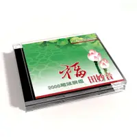 在飛比找蝦皮商城優惠-【新韻傳音】福田妙音 CD MSPCD-1063
