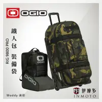 在飛比找露天拍賣優惠-伊摩多※裝備袋 含車靴袋 OGIO RIG 9800 Pro