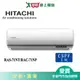 HITACHI日立10-12坪RAS-71NT/RAC-71NP尊榮變頻冷暖空調_含配送+安裝(預購)【愛買】