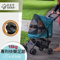 在飛比找蝦皮購物優惠-【美國Pet Gear】好推空間大NEW《專利無拉鍊 單手收