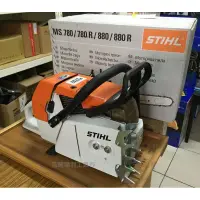 在飛比找蝦皮購物優惠-改款MS881【源利工具行】STIHL MS-880 德國製