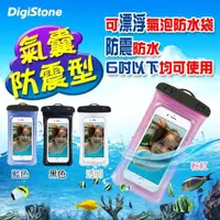 在飛比找ETMall東森購物網優惠-DigiStone手機氣囊防水袋/全透明可觸控(氣囊防震型)