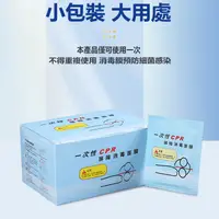 在飛比找蝦皮購物優惠-【Bella】一次性CPR訓練屏障 消毒面膜 心肺復蘇面膜 