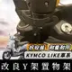 光陽 KYMCO LIKE Y架 LIKE125 LIKE150 2代 Y型掛鉤 機車Y架 掛鉤 掛勾 飲料架 置物架