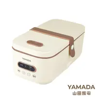 在飛比找康是美優惠-【YAMADA山田家電】多功能隨行電熱餐盒 YLB-23DM