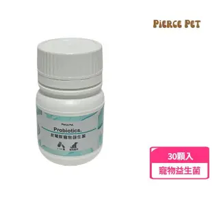 【Pierce Pet皮爾斯】寵物益生菌 30顆(益生菌/綜合蔬果酵素粉/半乳寡糖)