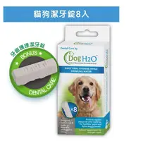 在飛比找蝦皮購物優惠-Dog & Cat H2O｜有氧濾水機 潔牙錠｜Dog & 