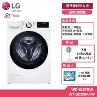 在飛比找Yahoo奇摩購物中心優惠-LG 樂金 15公斤 WiFi 蒸洗脫滾筒洗衣機 + 9公斤