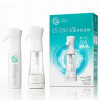 在飛比找樂天市場購物網優惠-EasyClean 一級淨 次氯酸抗菌液製造機 ES-250