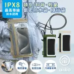 【AIBO】斜背 IPX8氣密防水 手機防水袋/手機包(IPX8防水等級)