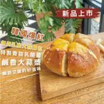 【超品起司烘焙工坊】爆漿乳酪大蒜麵包(4入優惠組)