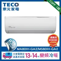 在飛比找Yahoo奇摩購物中心優惠-(全新福利品) TECO 東元 13-14坪 R32一級變頻