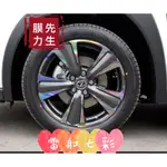 《膜力先生》LEXUS UX200 18吋 A款鋁圈貼紙/輪框貼紙 /輪框貼膜/鐳射七彩鋁圈貼膜/保護貼