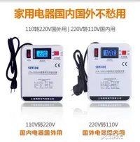 在飛比找樂天市場購物網優惠-變壓器220v轉110v日本110v轉220v美國家用200