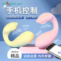 在飛比找蝦皮商城精選優惠-SOLOPLAY 穿戴跳蛋 手機控制 遠端震動吸吮跳蛋 外出