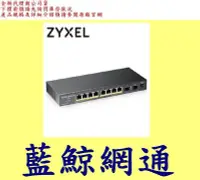 在飛比找Yahoo!奇摩拍賣優惠-全新台灣代理商公司貨 合勤 ZyXEL GS1100-10H