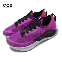 在飛比找Yahoo奇摩購物中心優惠-Nike 慢跑鞋 Wmns Zoom Fly 4 女鞋 紫 