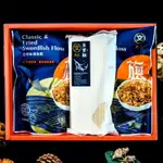 【丸文食品】麵麵俱到魚多多禮盒古早味旗魚鬆220G2包+魚寶麵1包