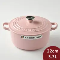 在飛比找PChome24h購物優惠-Le Creuset 琺瑯鑄鐵圓鍋 22cm 3.3L 雪紡