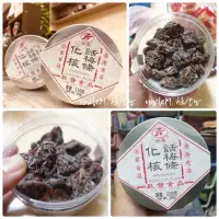 在飛比找蝦皮購物優惠-預購-香港代購🇭🇰啟發老店『化核話梅條』150g(圓罐)