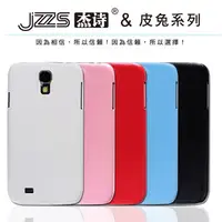 在飛比找PChome24h購物優惠-JZZS 杰詩 皮兔 Samsung galaxy S4 時