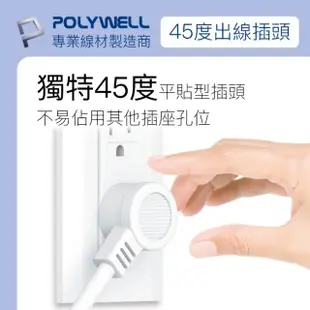 【POLYWELL】電源插座延長線 7切6座 12尺/360公分(台灣製造 BSMI認證)