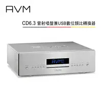 在飛比找環球Online優惠-AVM 德國 CD6.3 旗艦級全平衡式 雷射唱盤兼USB 