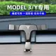 適用於TESLA特斯拉 Model 3 Y 手機架 車用專用導航重力支架 汽車內飾 改裝配件