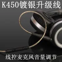 在飛比找Yahoo!奇摩拍賣優惠-Earmax akg K450 K451 K452 Q460