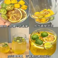 在飛比找蝦皮購物優惠-『仲景膳食』【奶茶店同款】青桔檸檬 百香果 凍水果茶 夏天喝