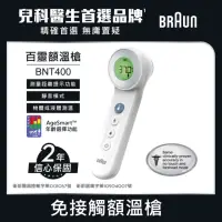 在飛比找momo購物網優惠-【BRAUN 百靈】免接觸額溫槍 BNT400AP(兒科醫師