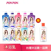 在飛比找蝦皮商城優惠-【PON PON 澎澎】沐浴乳系列-1200gx3瓶+贈澎澎