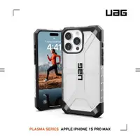 在飛比找ETMall東森購物網優惠-UAG iPhone 15 Pro Max 耐衝擊保護殼(按