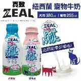 在飛比找遠傳friDay購物優惠-ZEAL真致 紐西蘭天然寵物牛奶 犬用380ml｜貓用255