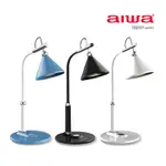 【日本 AIWA 愛華】LED護眼檯燈 LD-828 (藍黑白-三色可選)