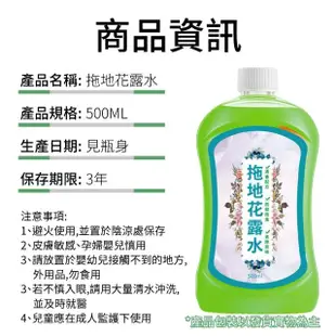 明星花露水 300ml 地板清潔劑(2入組)