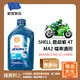 限時優惠▼現貨【機油先生】【原廠箱12L】SHELL ADVANCE AX7 4T 10W40【歐盟製】，機車省油首選