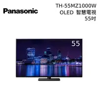 在飛比找PChome24h購物優惠-Panasonic 55吋 4K OLED 智慧聯網電視 T