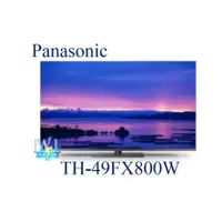 在飛比找蝦皮購物優惠-☆可議價【暐竣電器】Panasonic 國際 TH-49FX