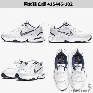 Nike 男鞋 女鞋 休閒鞋 老爹鞋 Air Monarch IV 白銀/全黑【運動世界】415445-102/415445-001