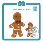 英國 JELLYCAT JOLLY GINGERBREAD 紳士薑餅人FRED 19CM、32CM【樂森親子用品】