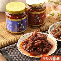 在飛比找蝦皮商城優惠-【泰凱食堂】澎湖現撈XO醬(海鮮干貝醬/鮮味小卷醬)