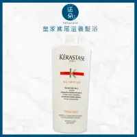 在飛比找Yahoo!奇摩拍賣優惠-法朵美妝- KERASTASE 卡詩 皇家鳶尾滋養髮浴 10