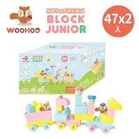 在飛比找Yahoo奇摩購物中心優惠-WOOHOO BLOCK JUNIOR 軟積木94pcs