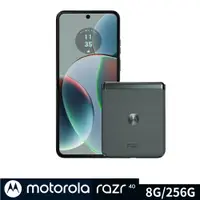 在飛比找神腦生活優惠-Motorola razr 40 6.9吋 8G/256G 