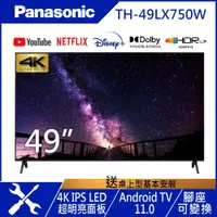 在飛比找蝦皮購物優惠-Panasonic國際牌 49吋 4K LED 智慧顯示器 