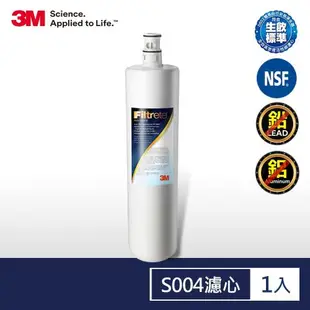 【防疫喝好水】3M 極淨便捷系列S004淨水器專用濾心-1入