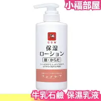 在飛比找樂天市場購物網優惠-日本 牛乳石鹼 保濕乳液 500ml 臉 身體 乳液 保濕 